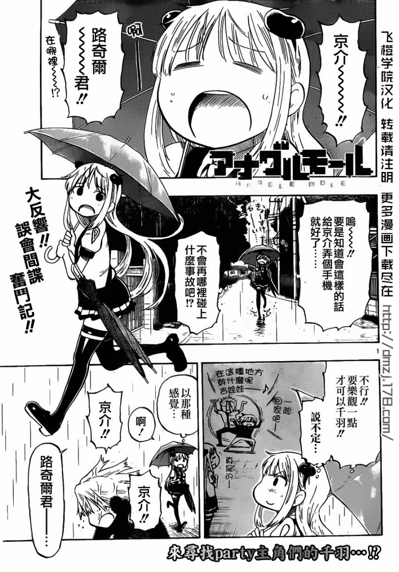 探险间谍第12话图