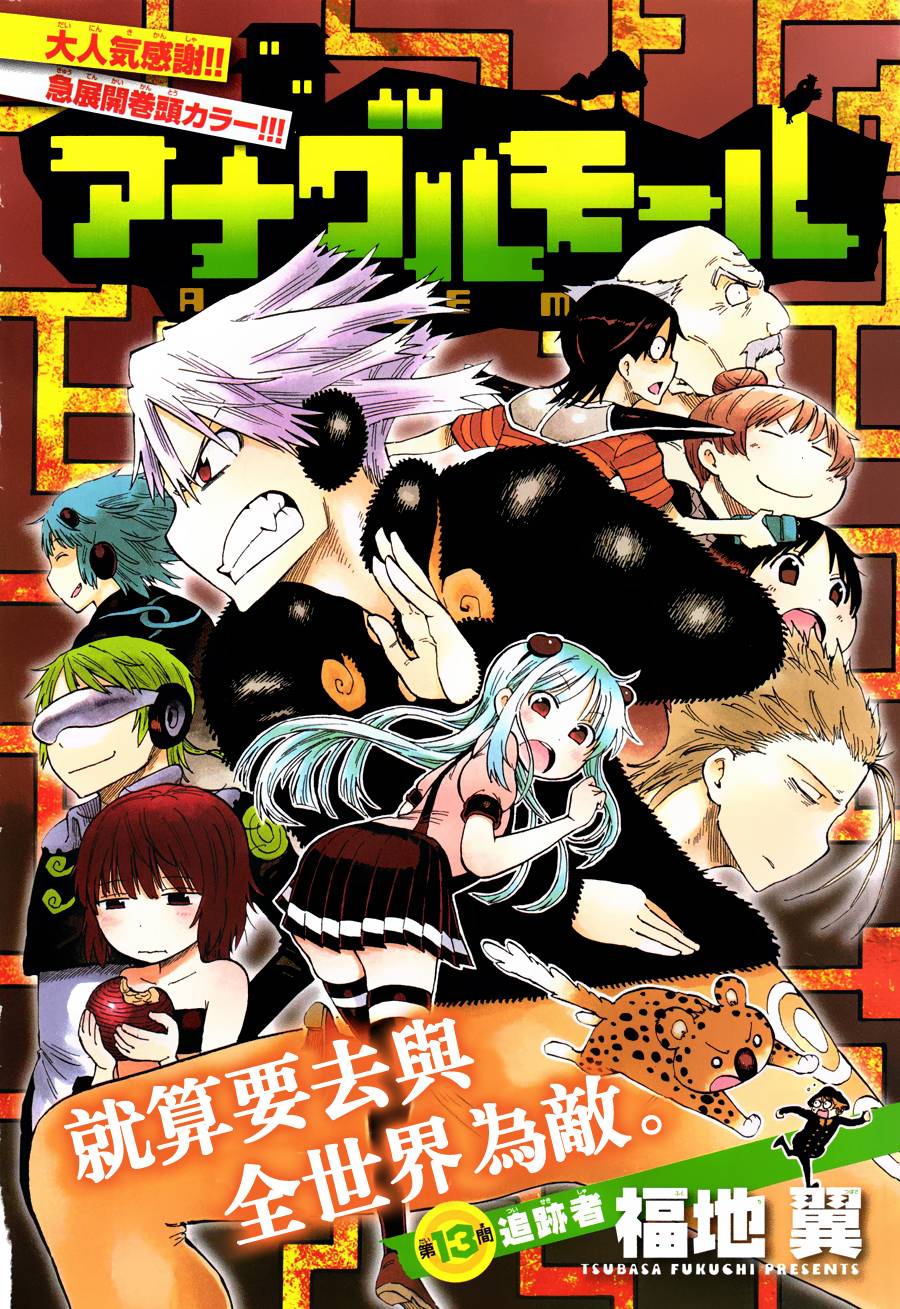 探险间谍第13话图