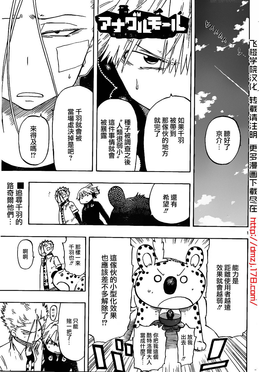 探险间谍第14话图