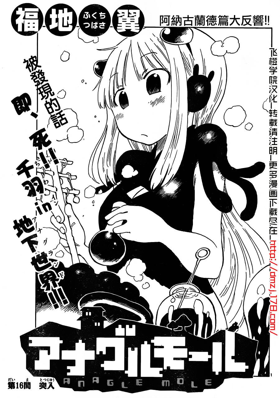 探险间谍第16话图