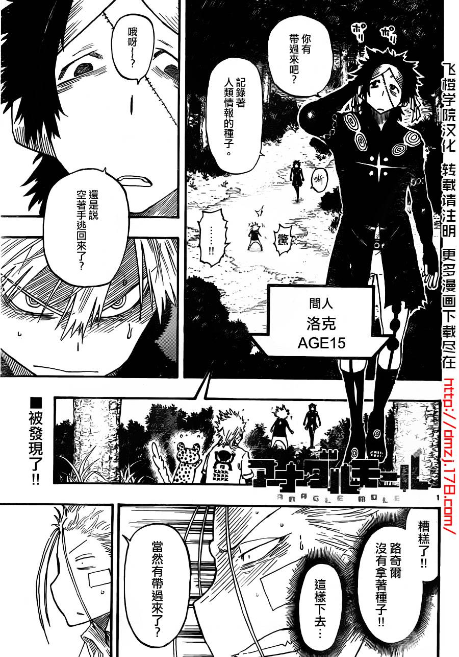 探险间谍第17话图