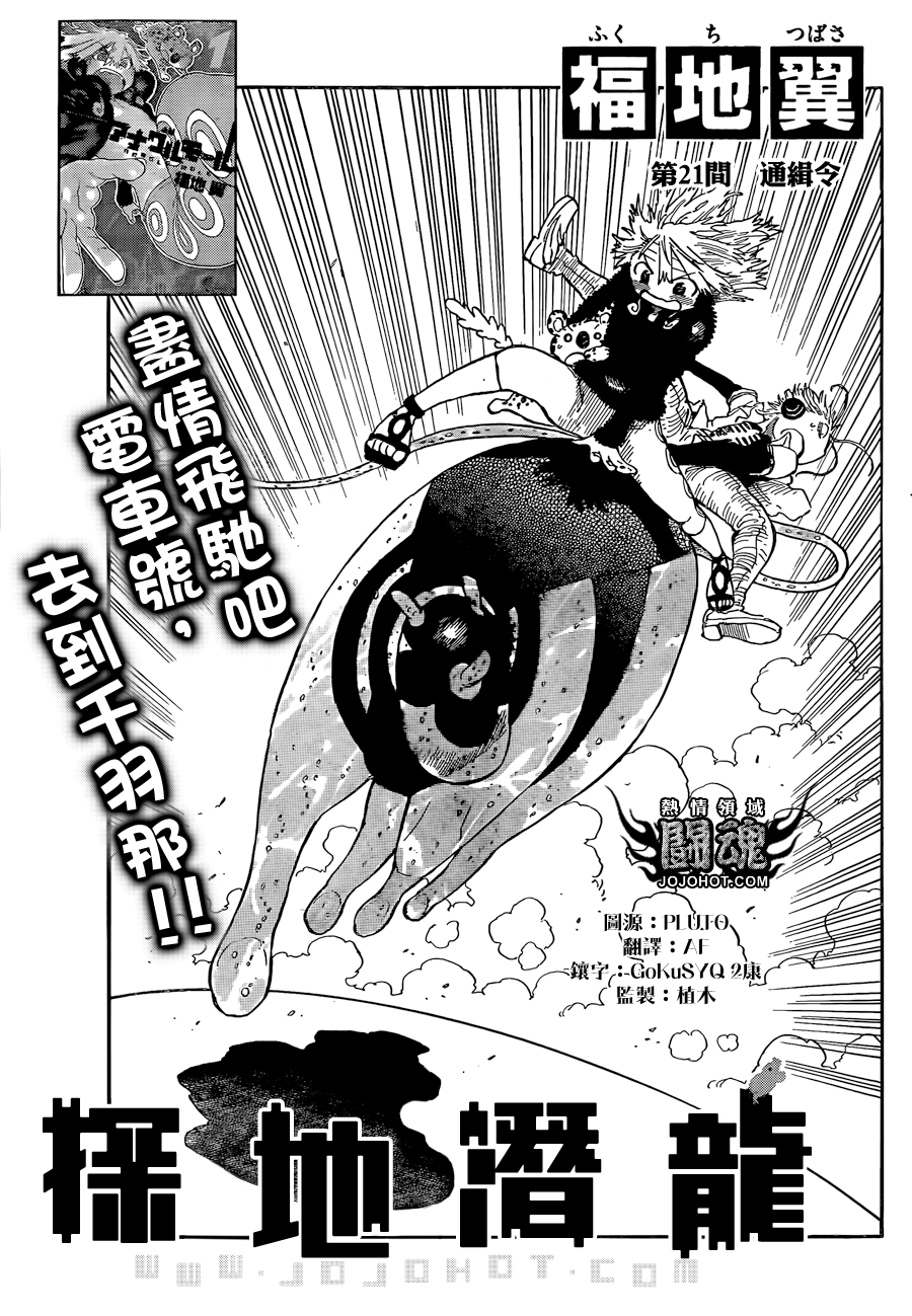 探险间谍第21话图