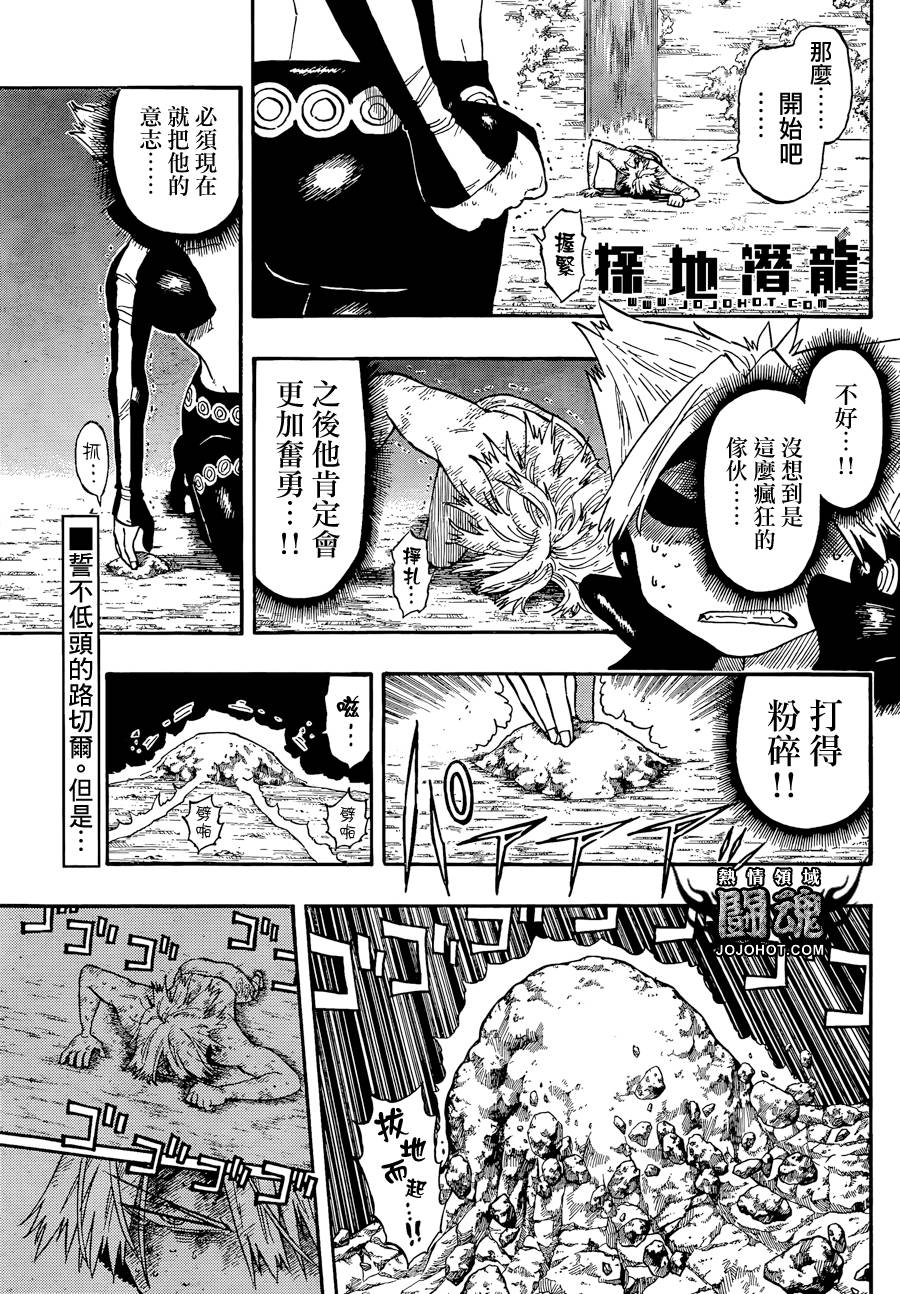 探险间谍第24话图