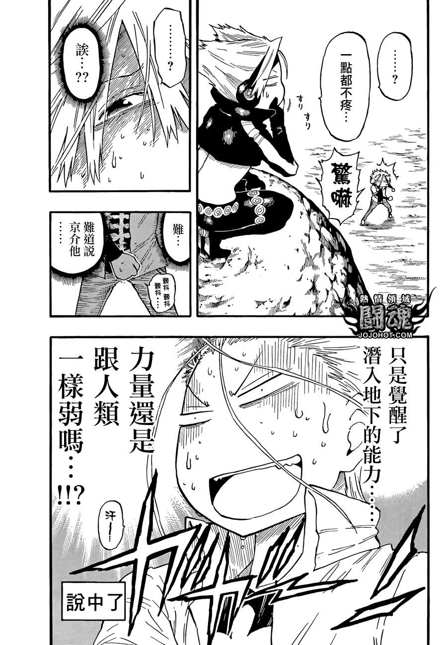 探险间谍第26话图