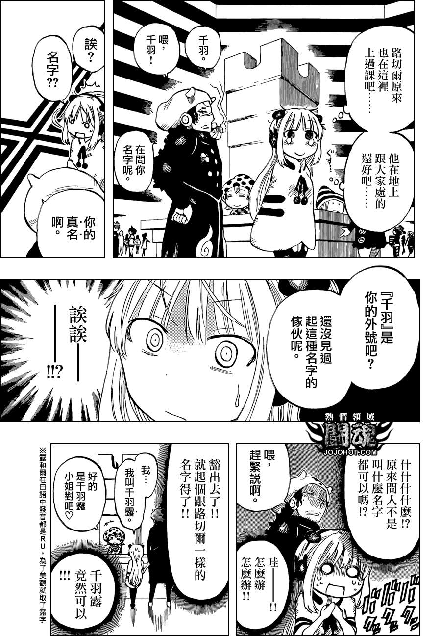 探险间谍第29话图