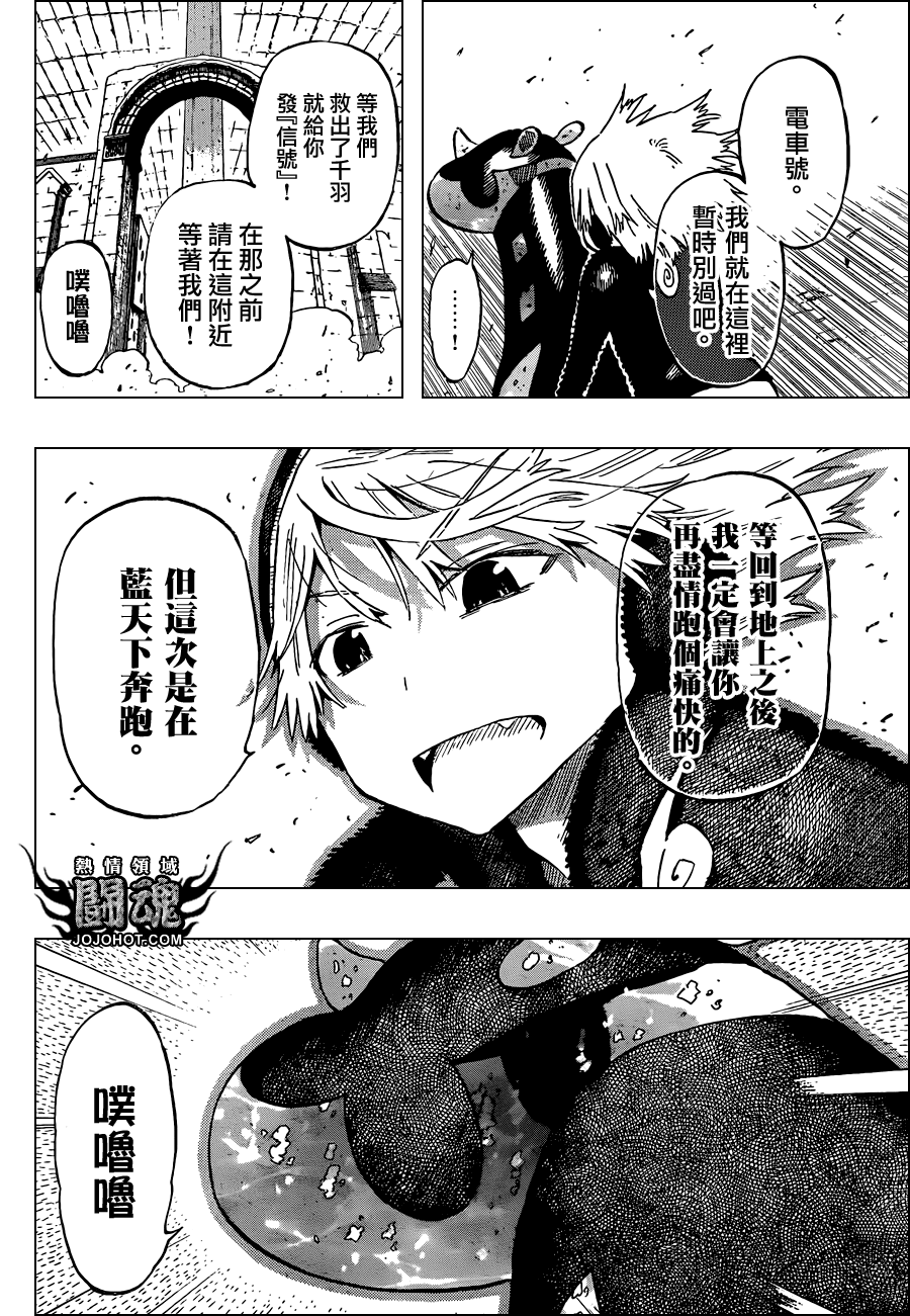 探险间谍第33话图