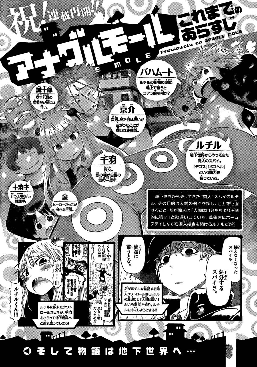 探险间谍第34话图