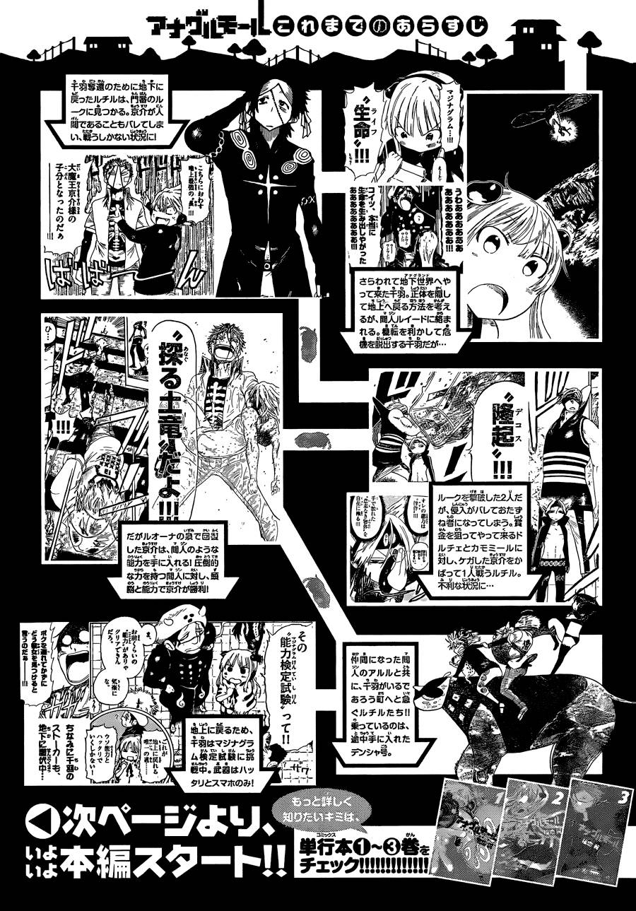 探险间谍第34话图