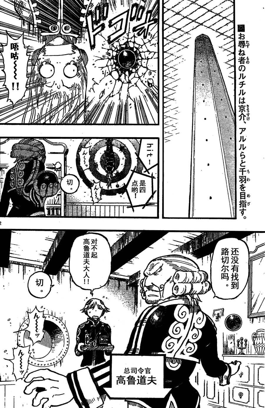 探险间谍第35话图