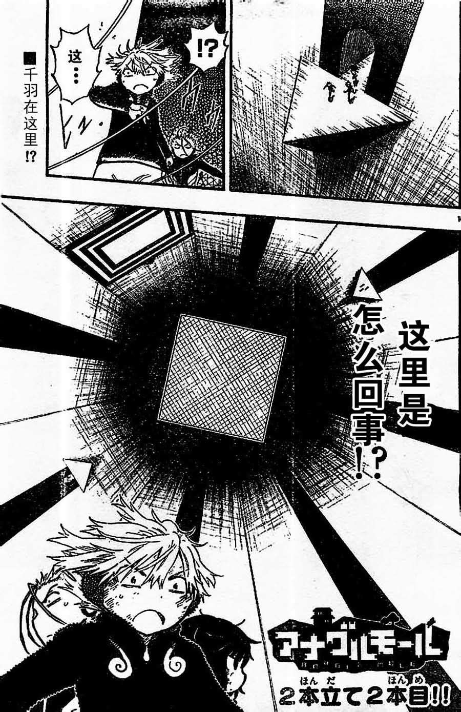 探险间谍第36话图