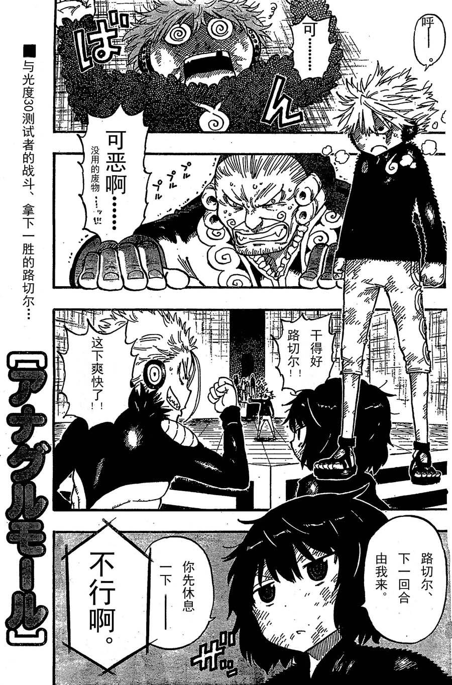 探险间谍第37话图