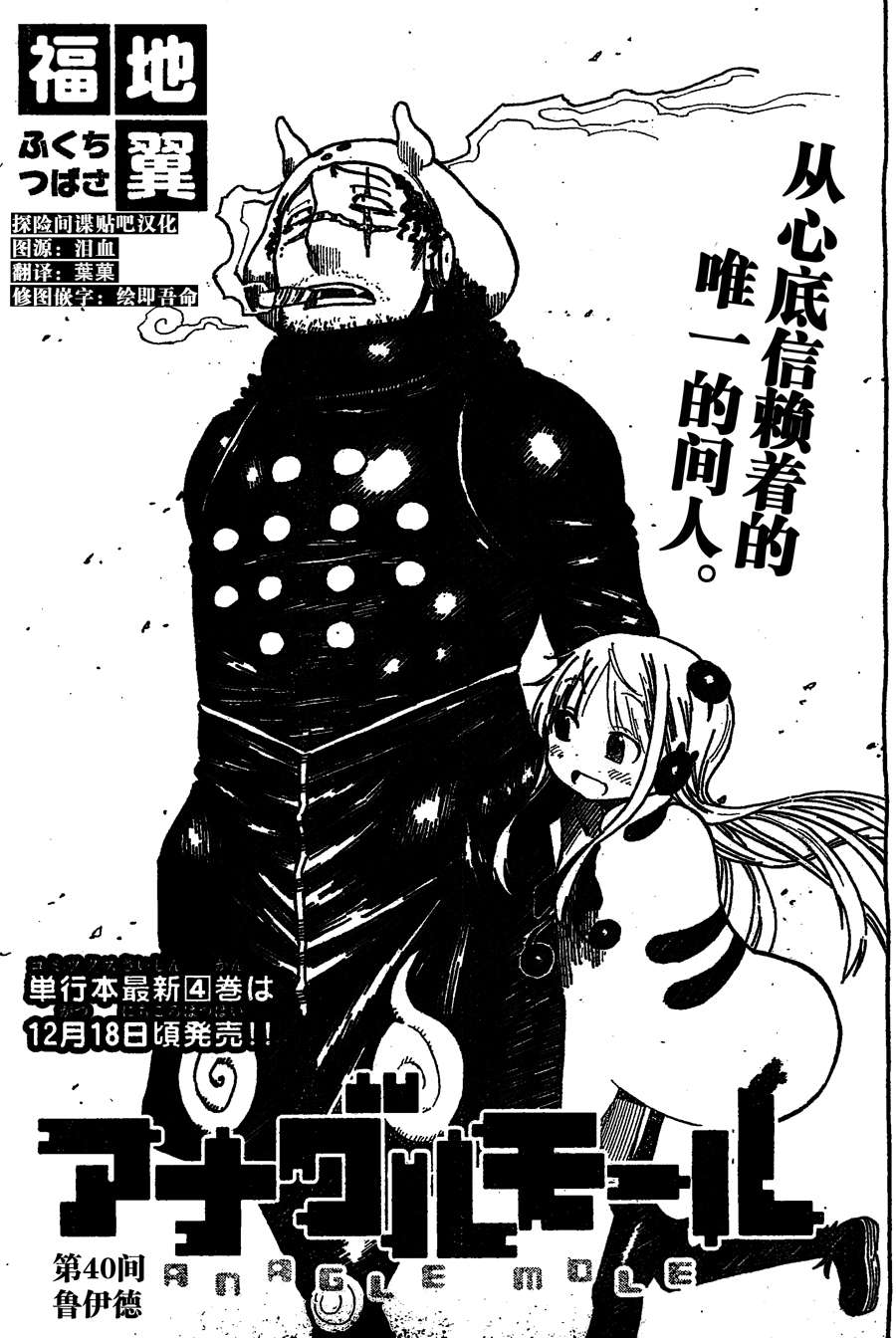 探险间谍第40话图