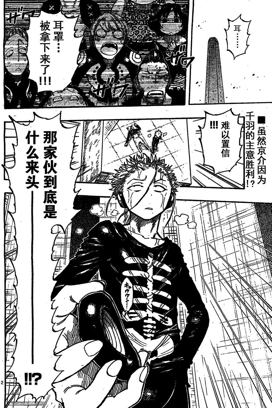 探险间谍第40话图