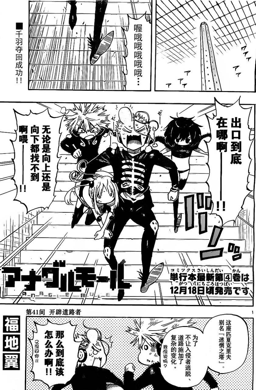 探险间谍第41话图