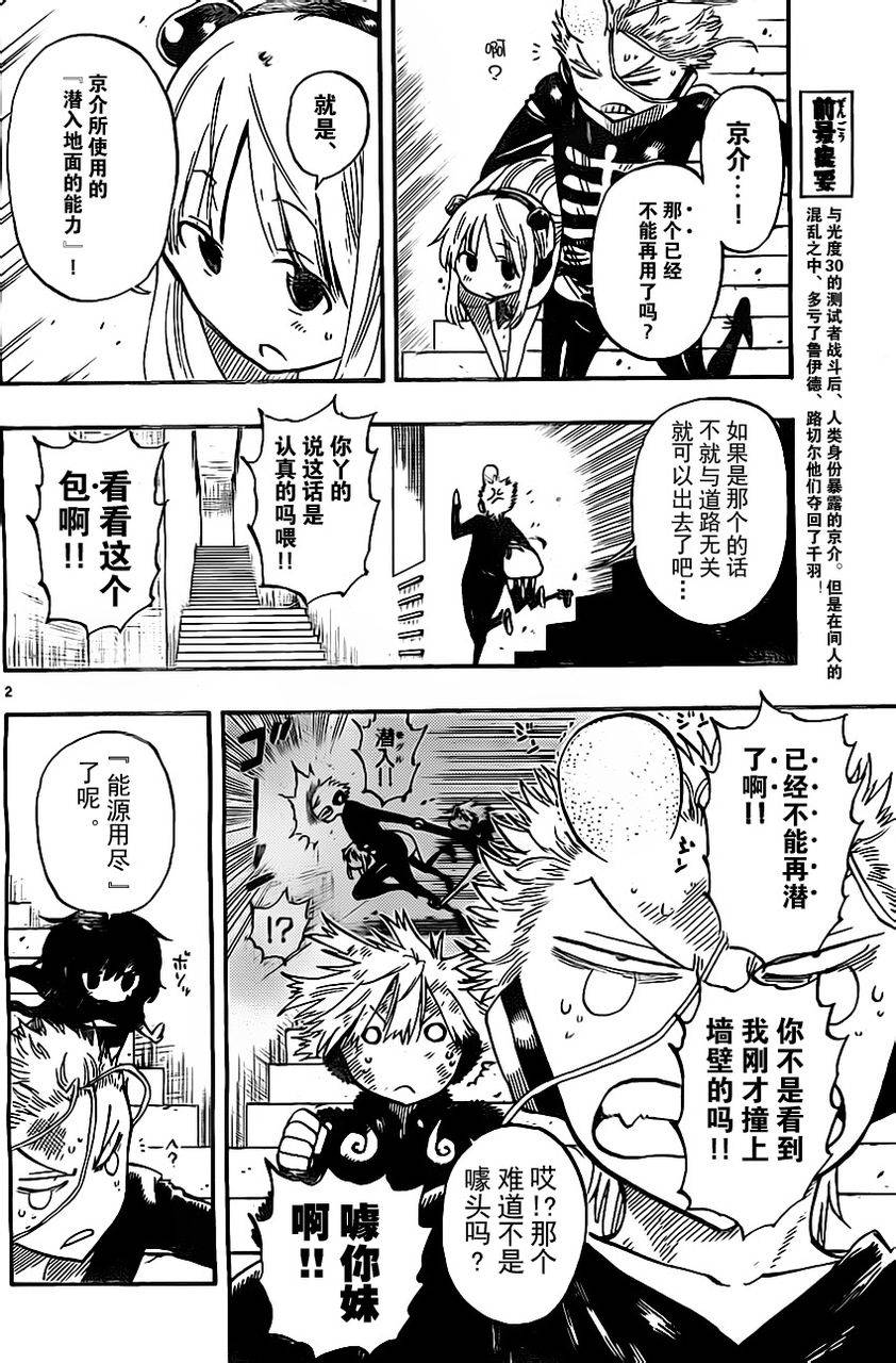 探险间谍第41话图