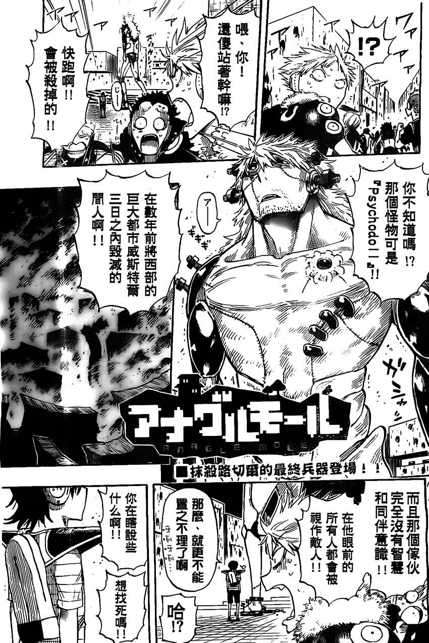 探险间谍第42话图