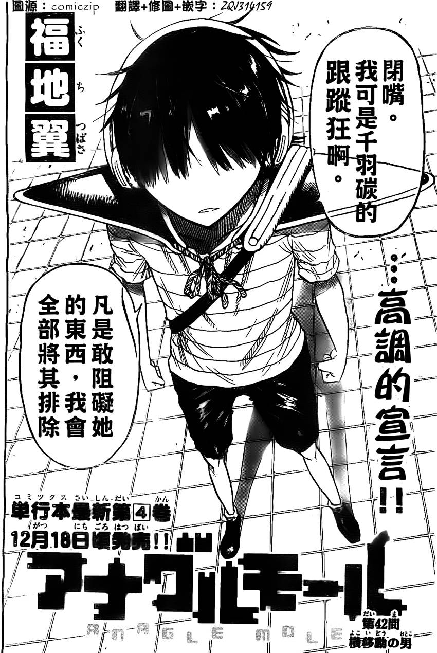 探险间谍第42话图