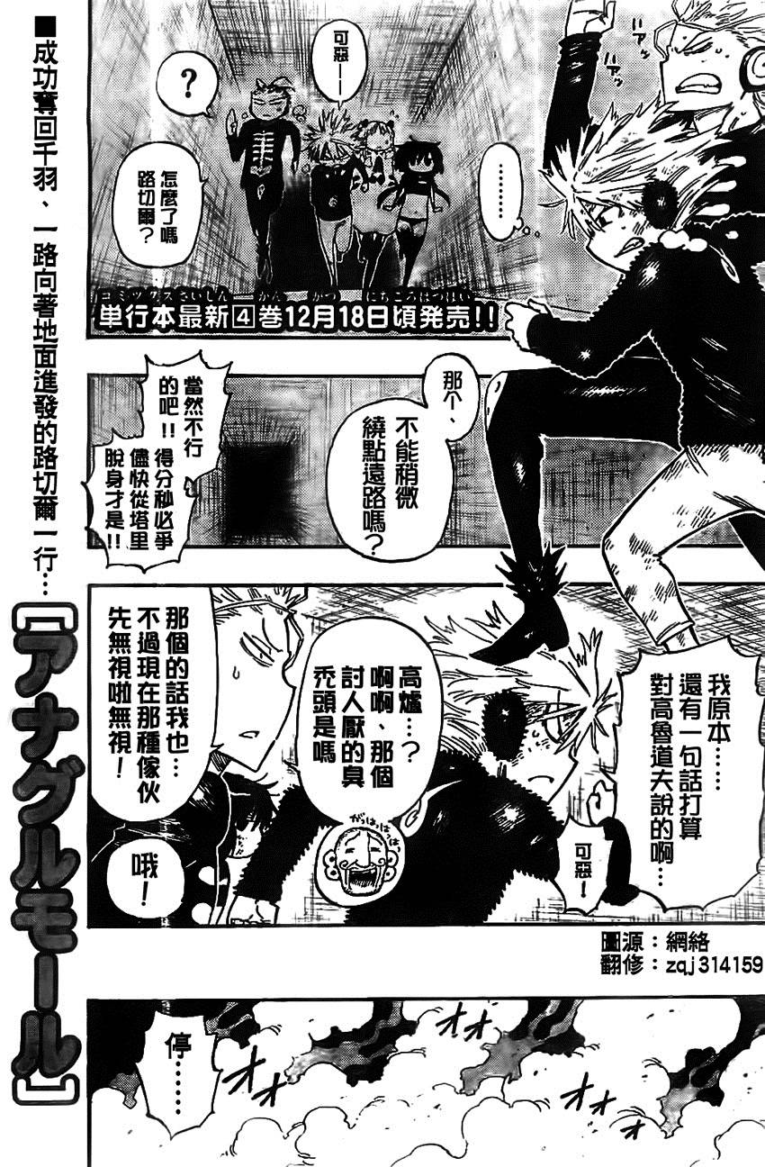 探险间谍第43话图