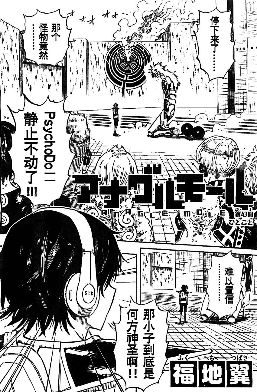 探险间谍第43话图