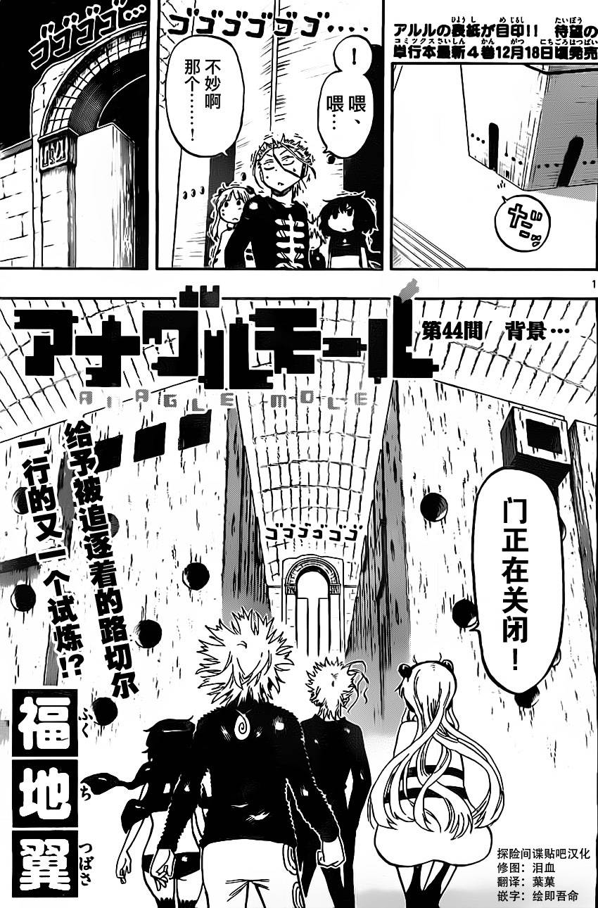 探险间谍第44话图