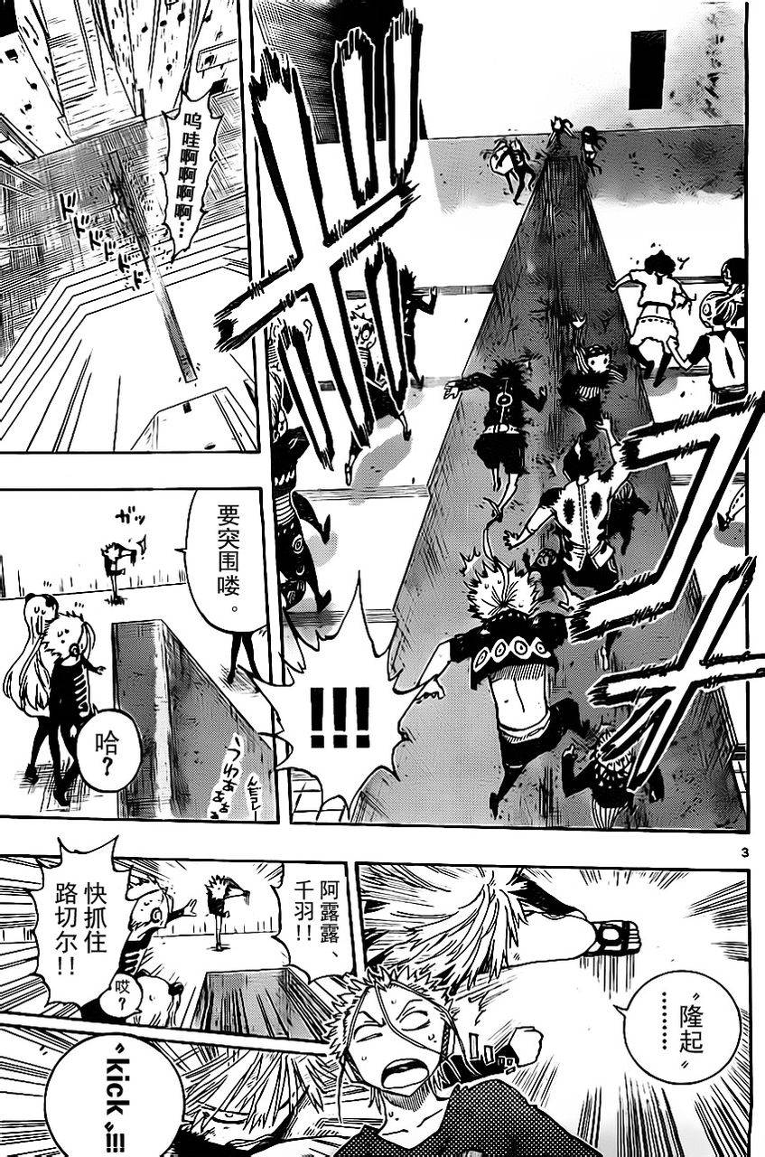 探险间谍第44话图