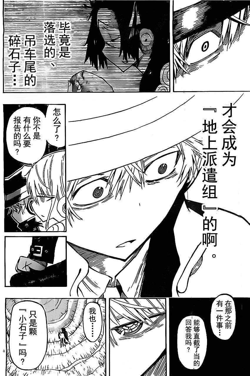 探险间谍第46话图