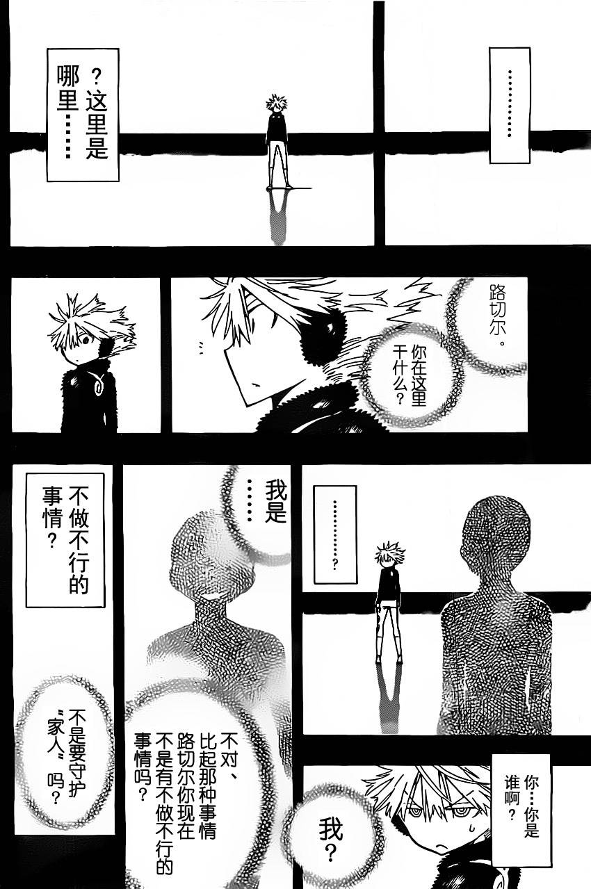 探险间谍第46话图