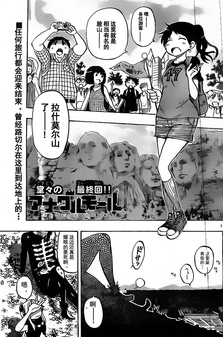 探险间谍第47话图