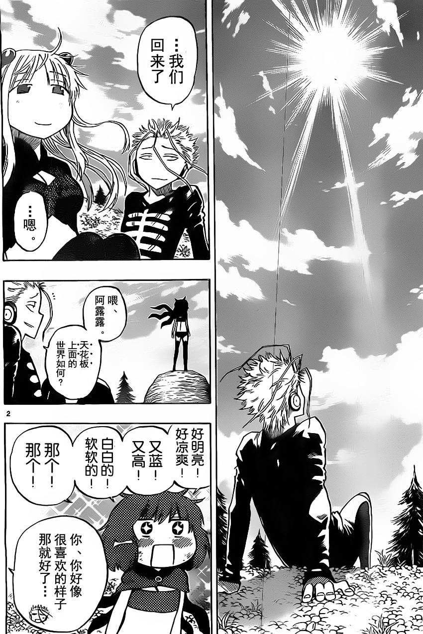 探险间谍第47话图