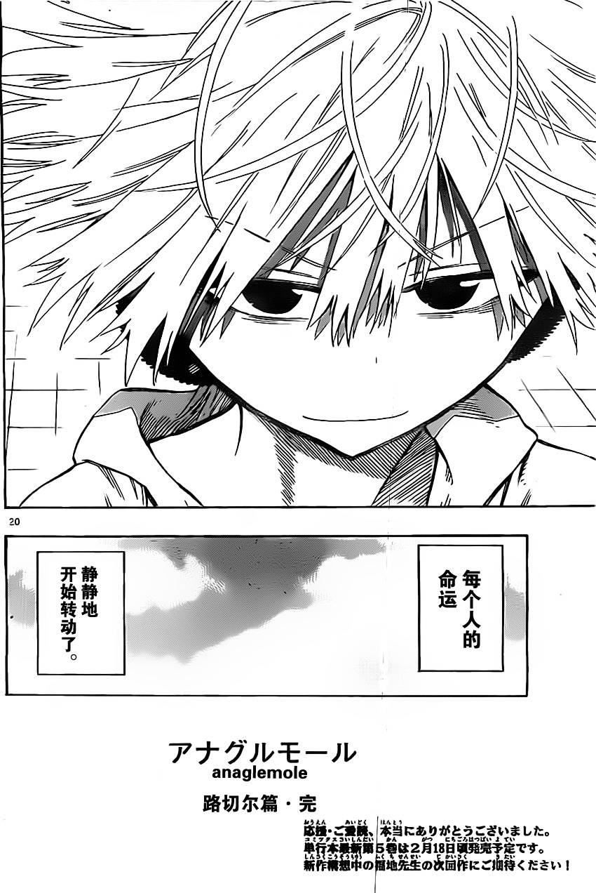 探险间谍第47话图