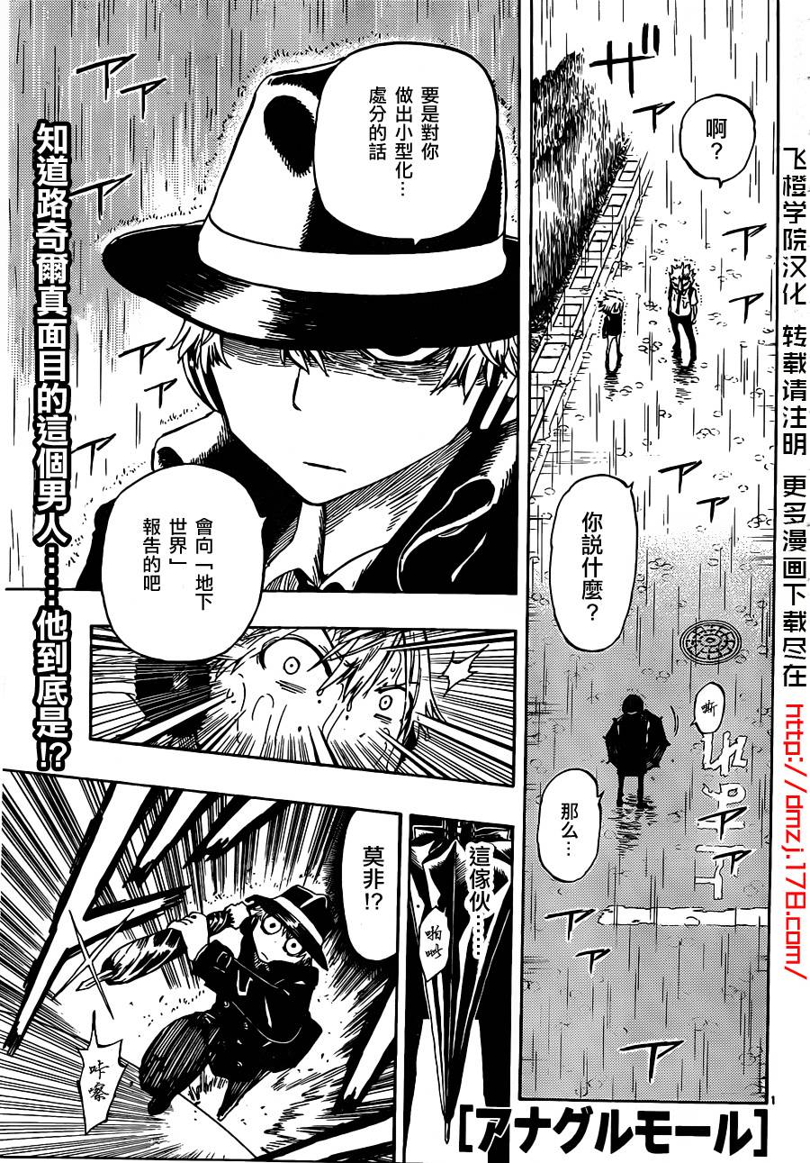 探险间谍第9话图