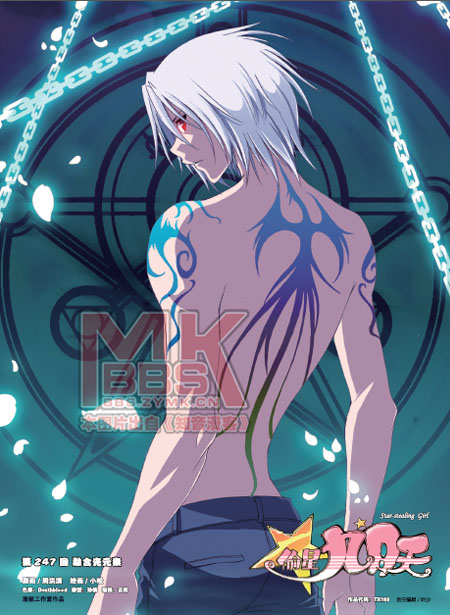 偷星九月天第247话图