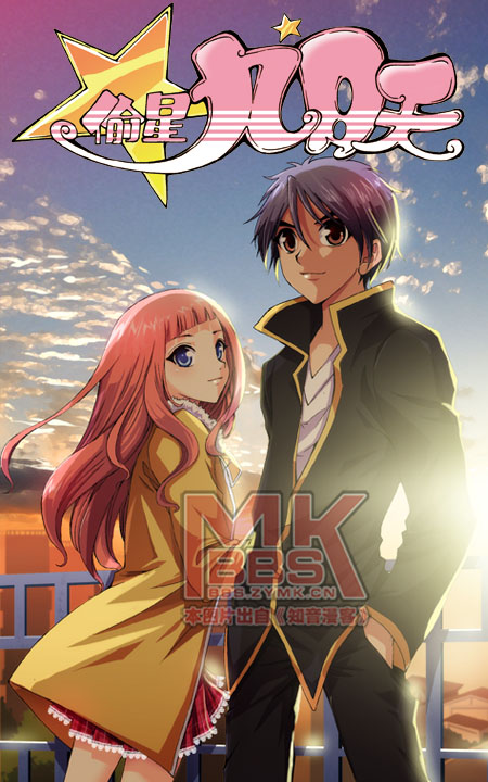 偷星九月天第248话图