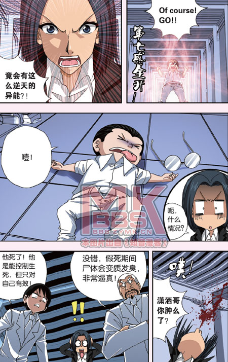 偷星九月天第248话图