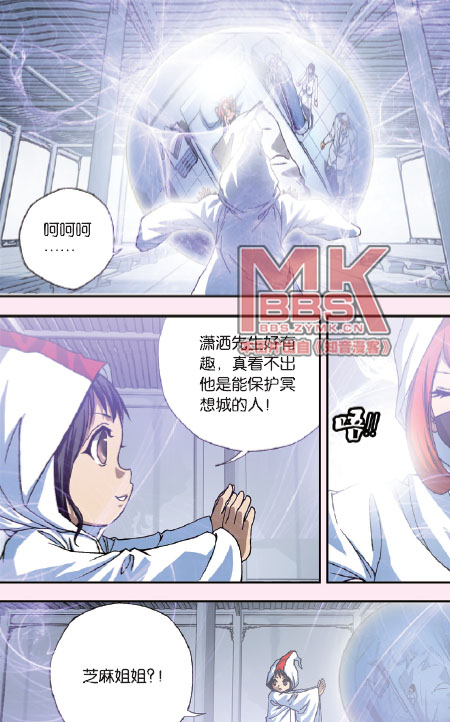 偷星九月天第249话图