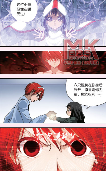 偷星九月天第249话图