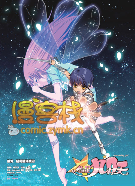 偷星九月天第252话图