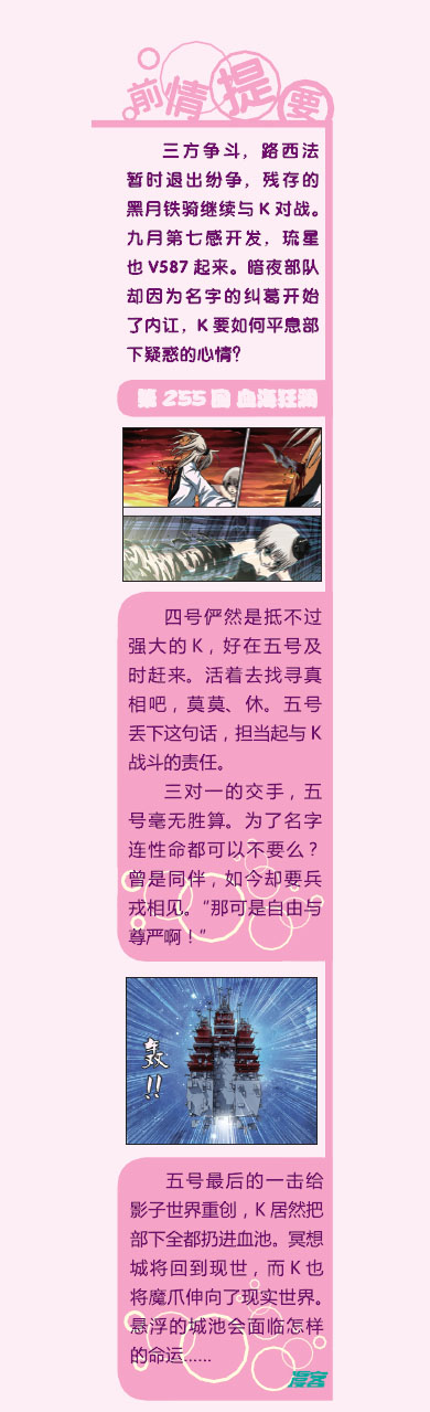 偷星九月天第254话图