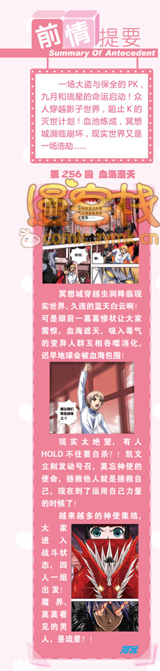 偷星九月天第255话图