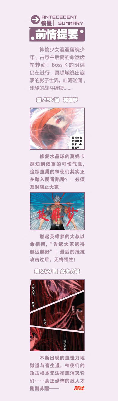 偷星九月天第257话图