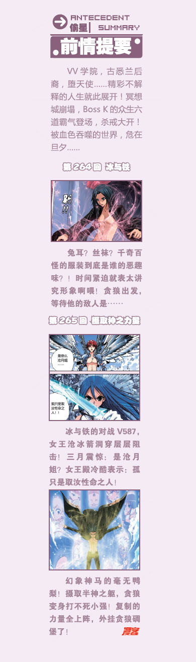 偷星九月天第261话图