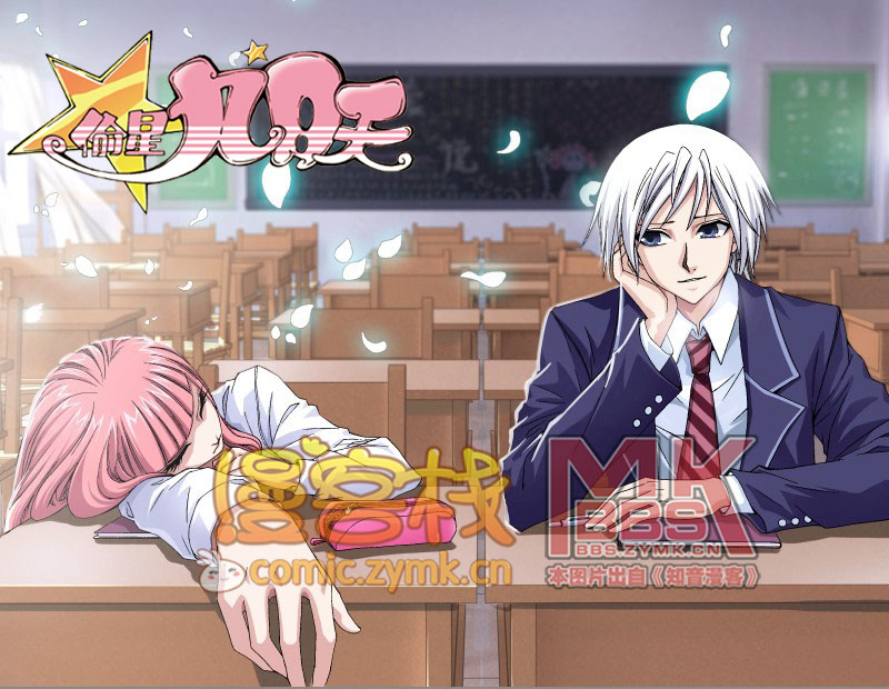 偷星九月天第262话图