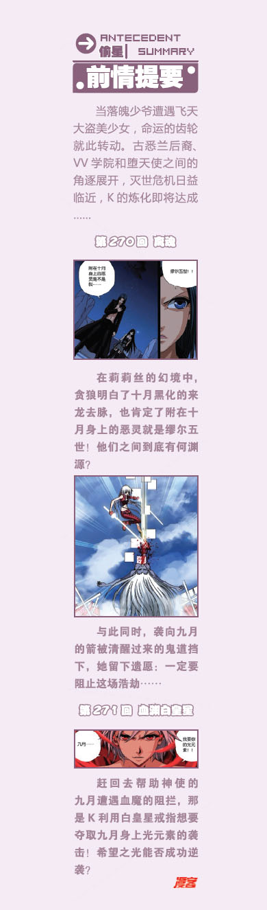 偷星九月天第264话图