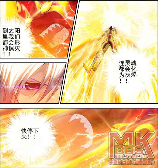 偷星九月天第275话图
