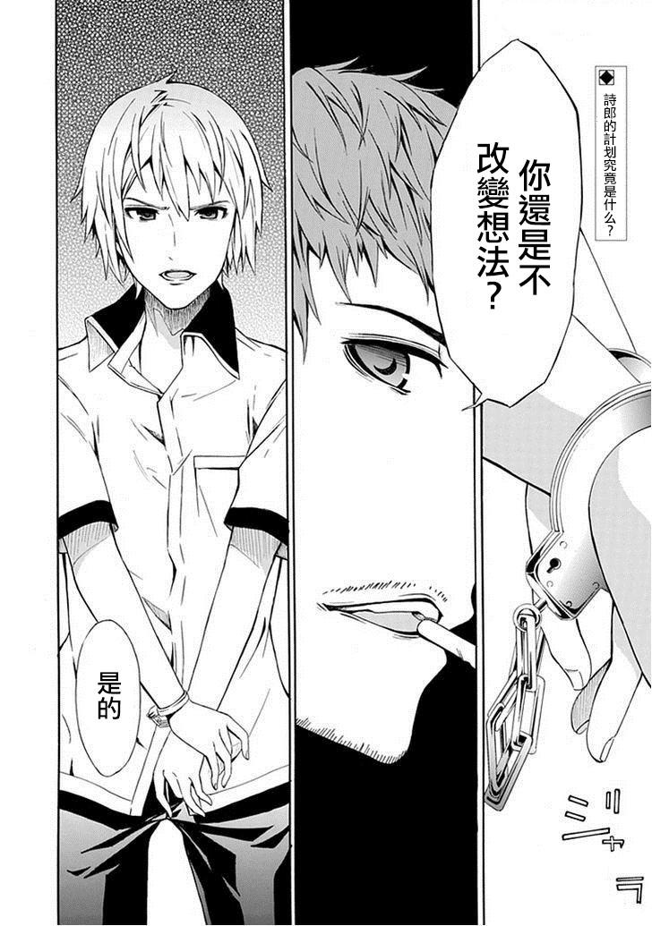 提线木偶第12话图