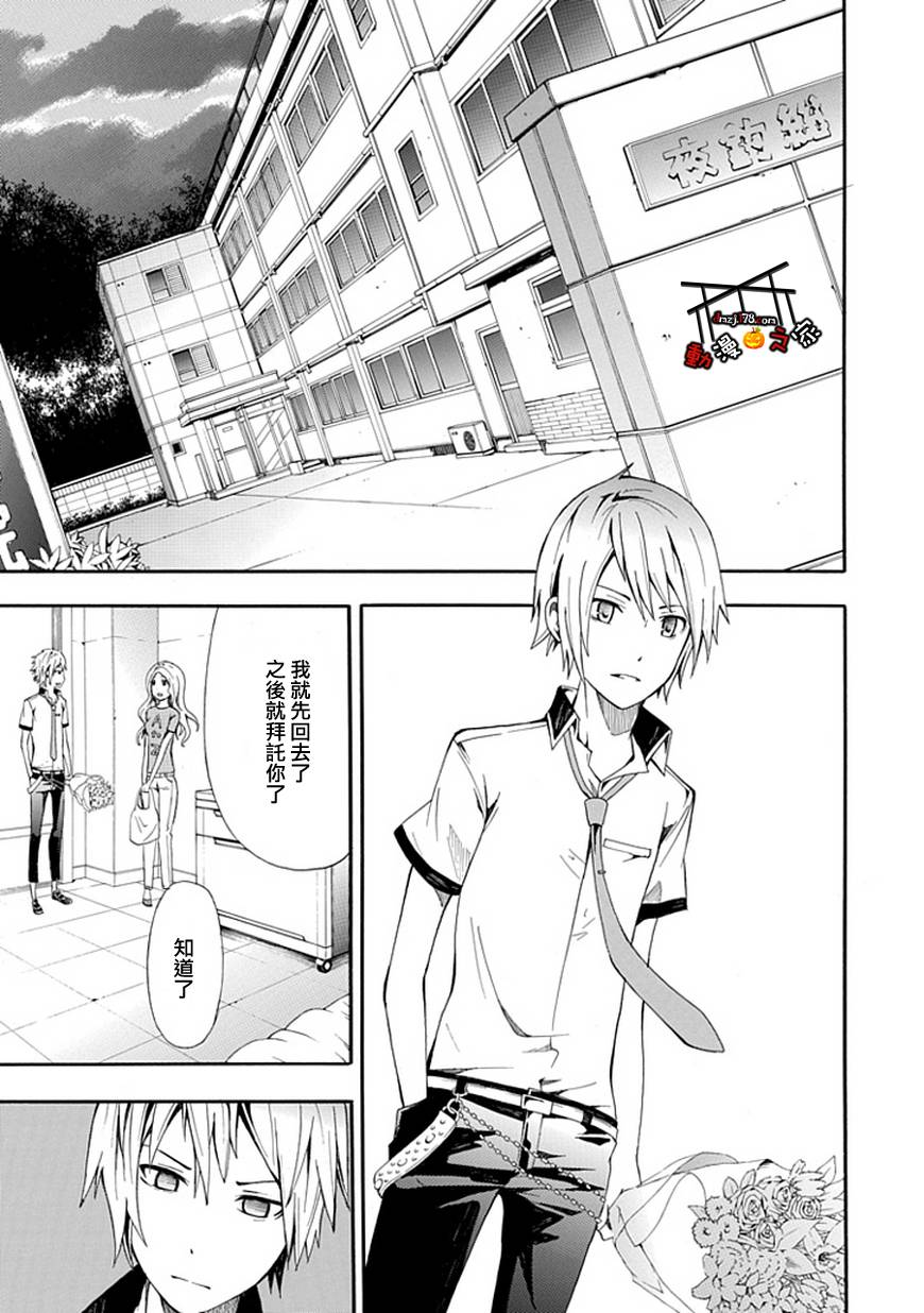 提线木偶第2话图