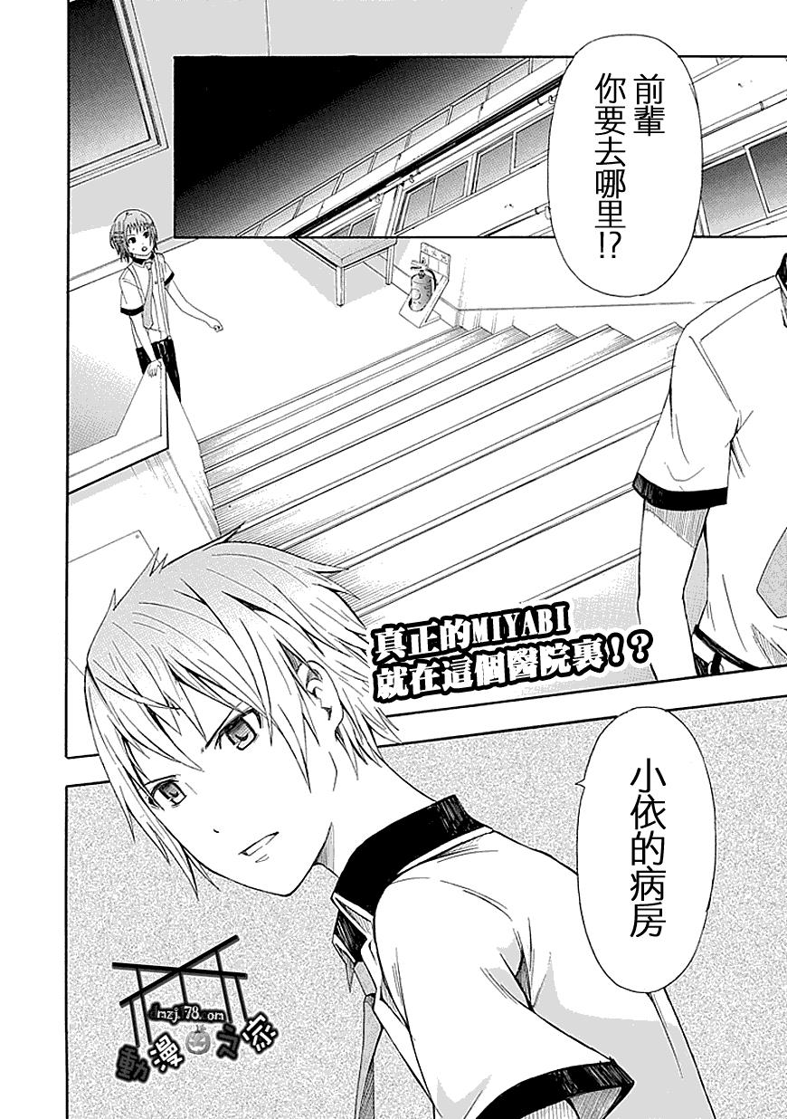 提线木偶第4话图