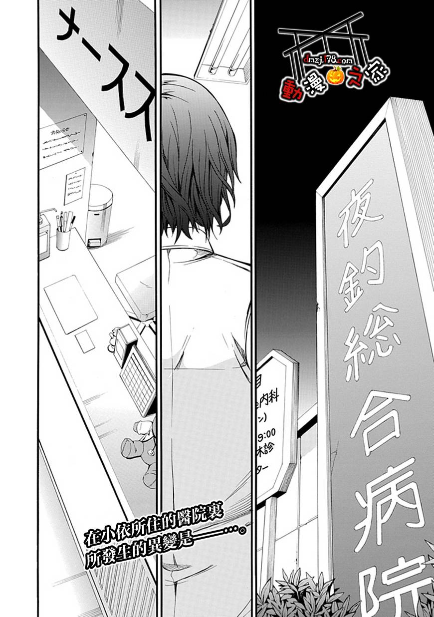 提线木偶第5话图