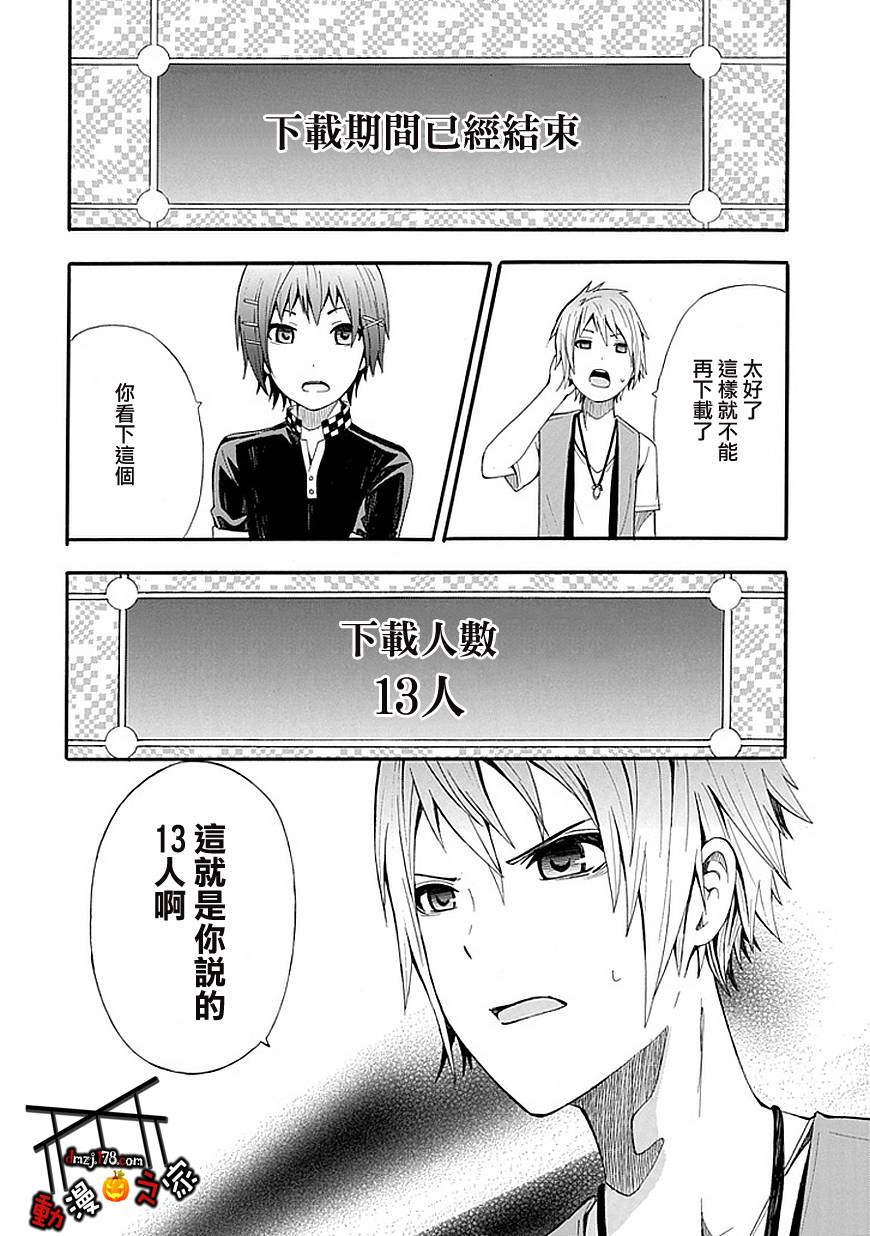 提线木偶第6话图