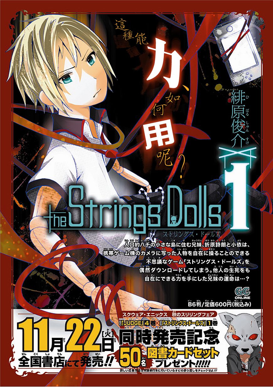 提线木偶第7话图